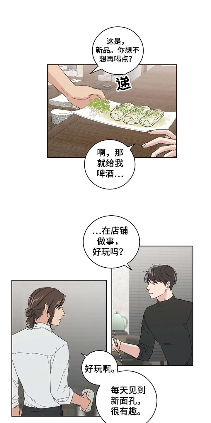 恋爱理论漫画-图0
