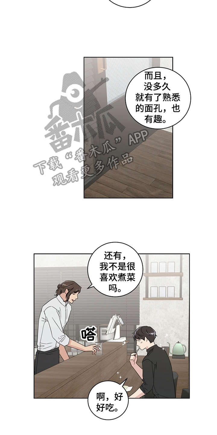 恋爱理论漫画-图1