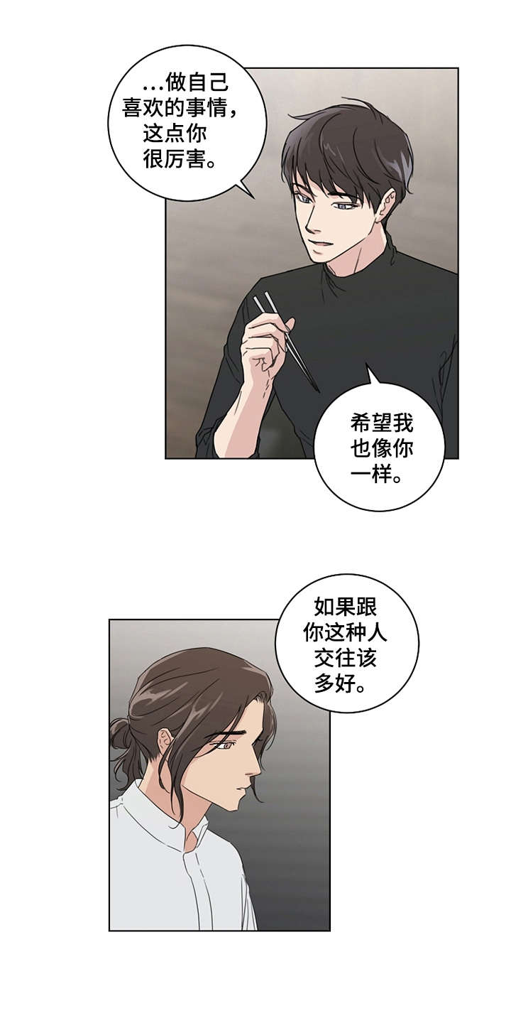 恋爱理论漫画-图2