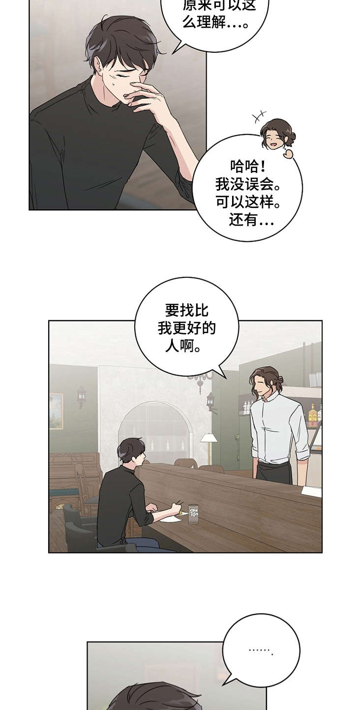 恋爱理论漫画-图4