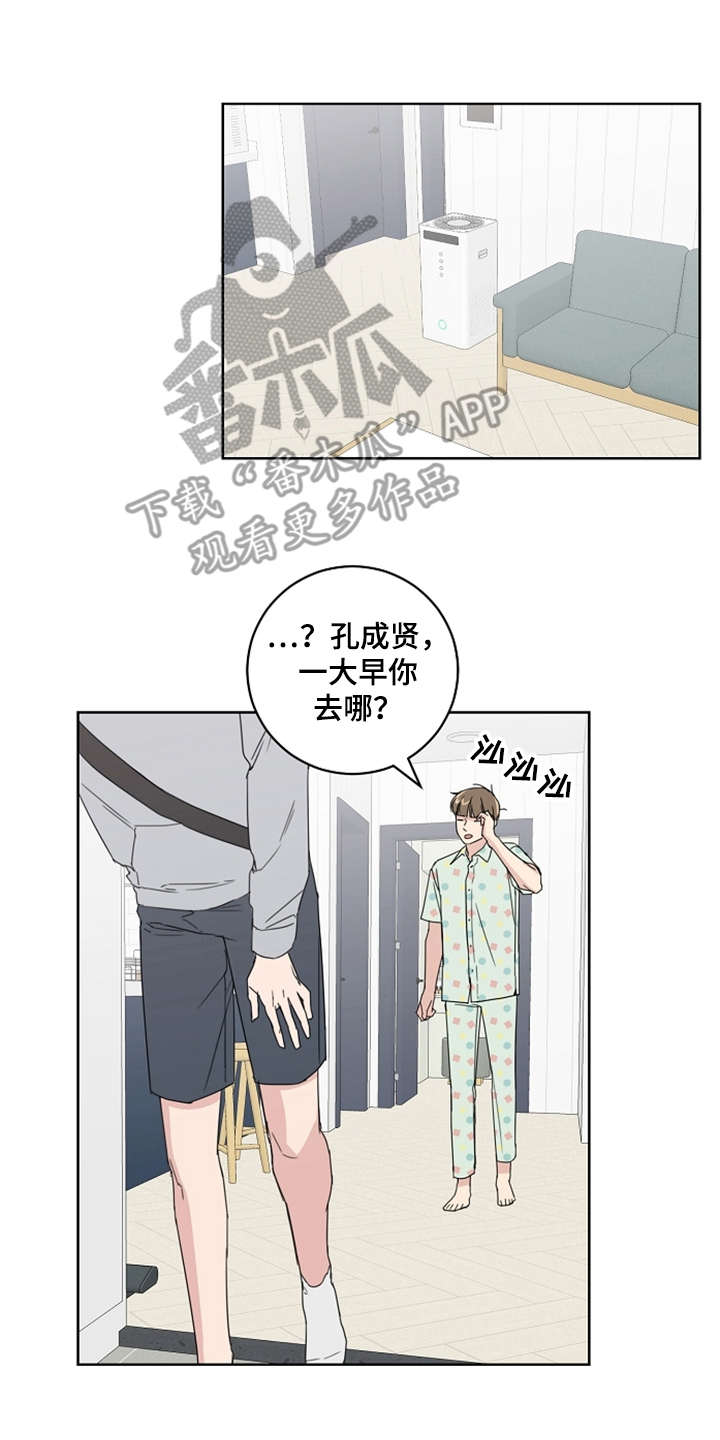 恋爱理论漫画-图6