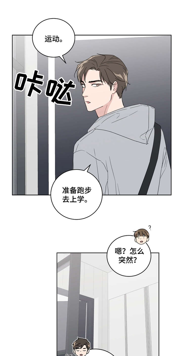 恋爱理论漫画-图7