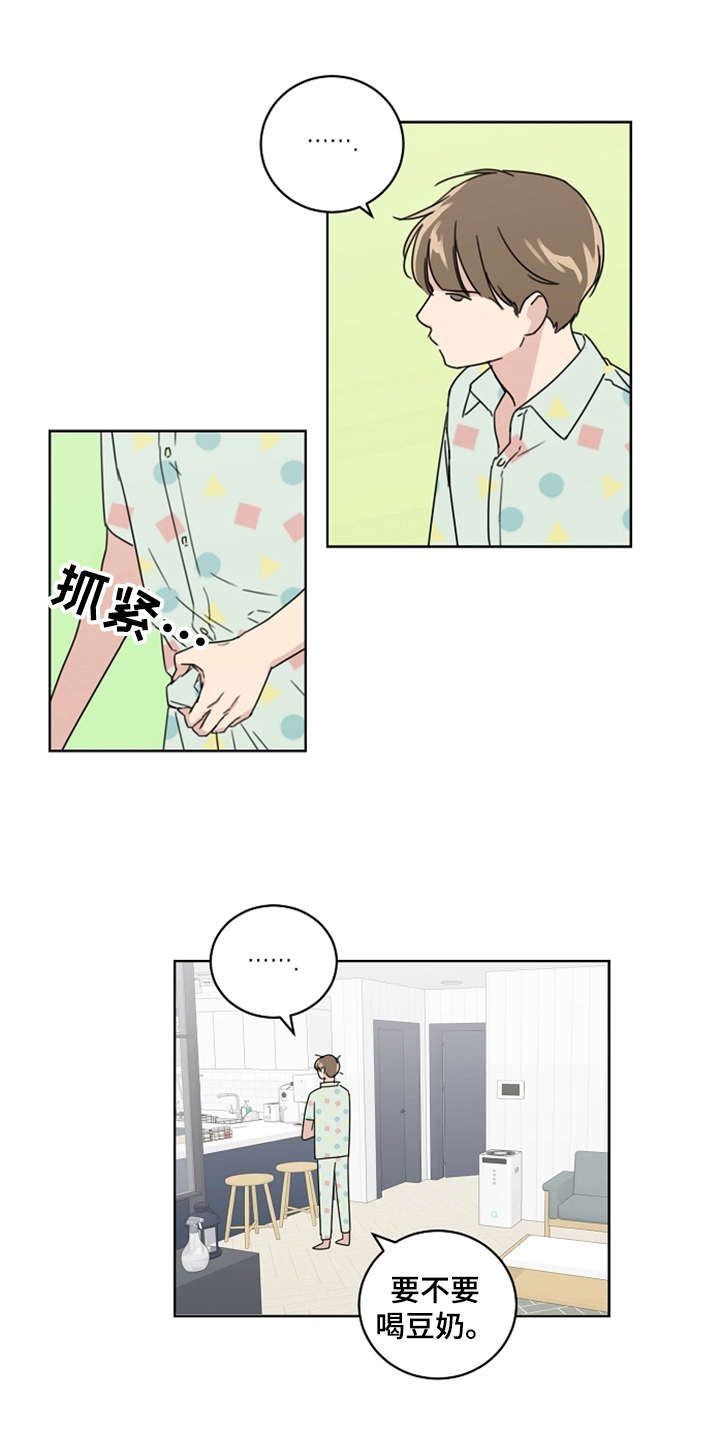 恋爱理论漫画-图9