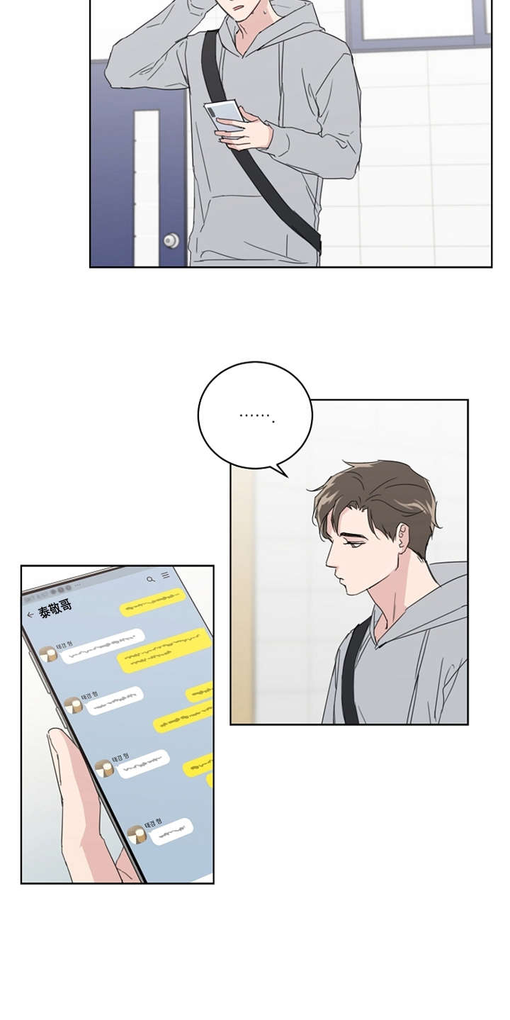 恋爱理论漫画-图11