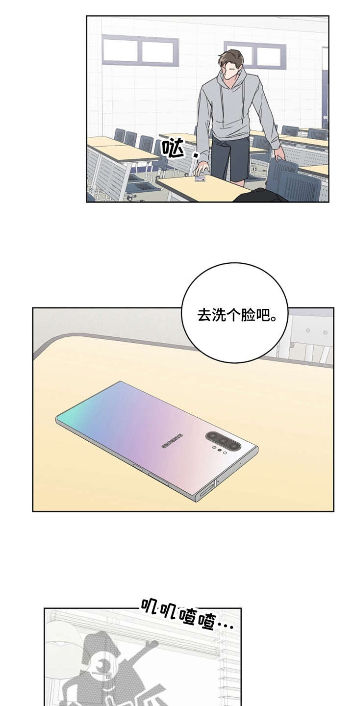 恋爱理论漫画-图12