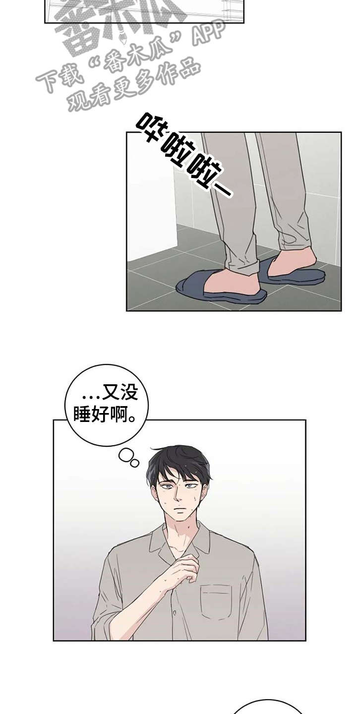 恋爱理论漫画-图13