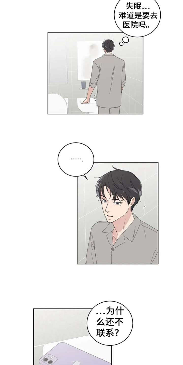 恋爱理论漫画-图14