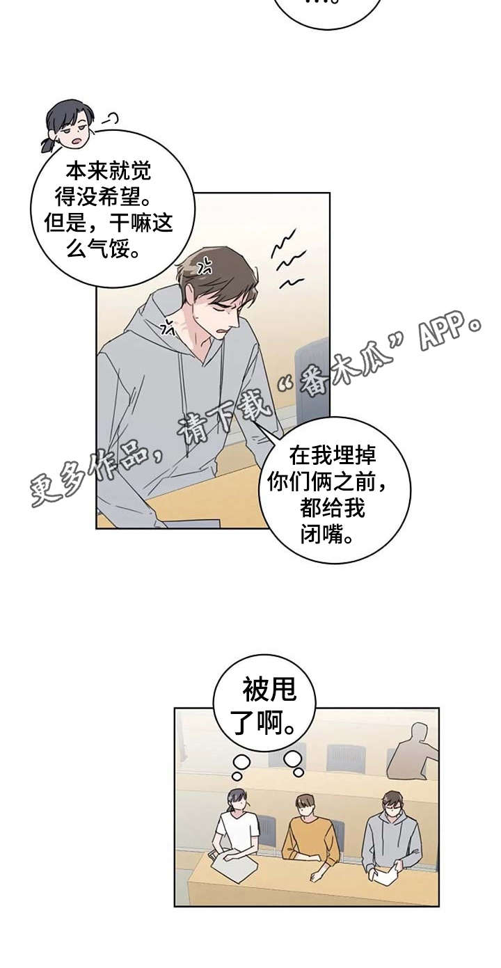 恋爱理论漫画-图3