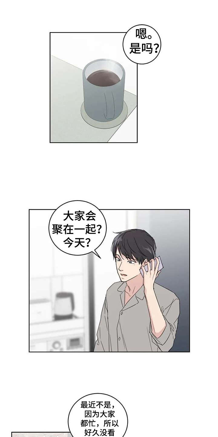 恋爱理论漫画-图4