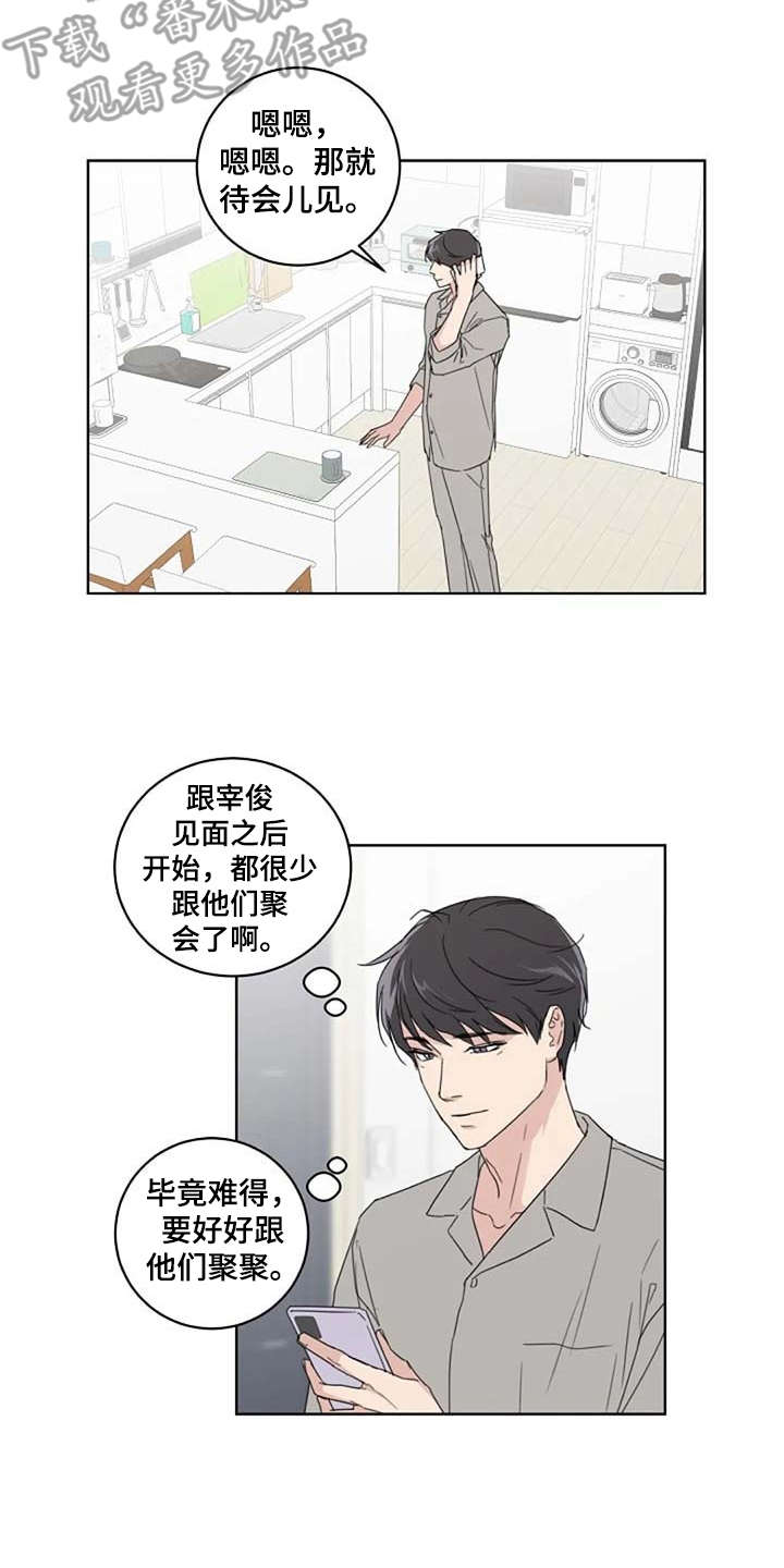 恋爱理论漫画-图6