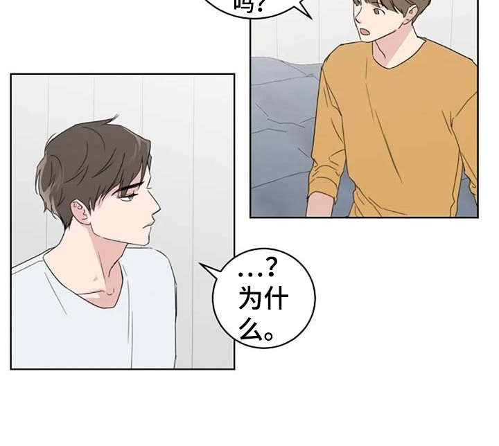 恋爱理论漫画-图10
