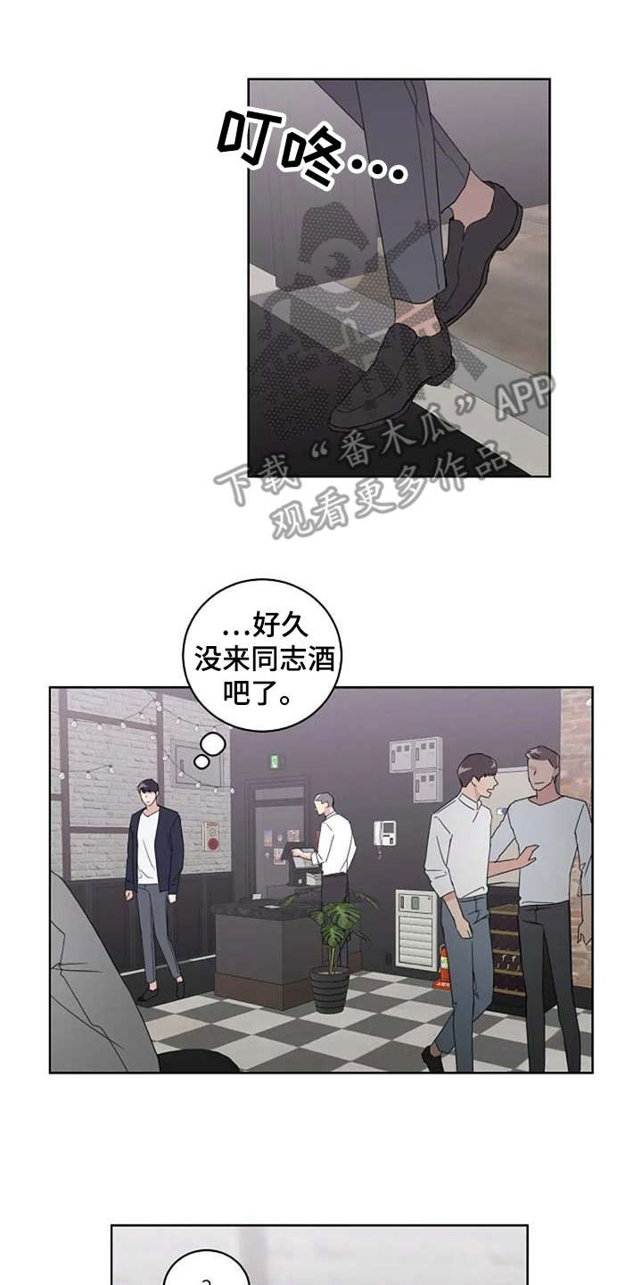 恋爱理论漫画-图11