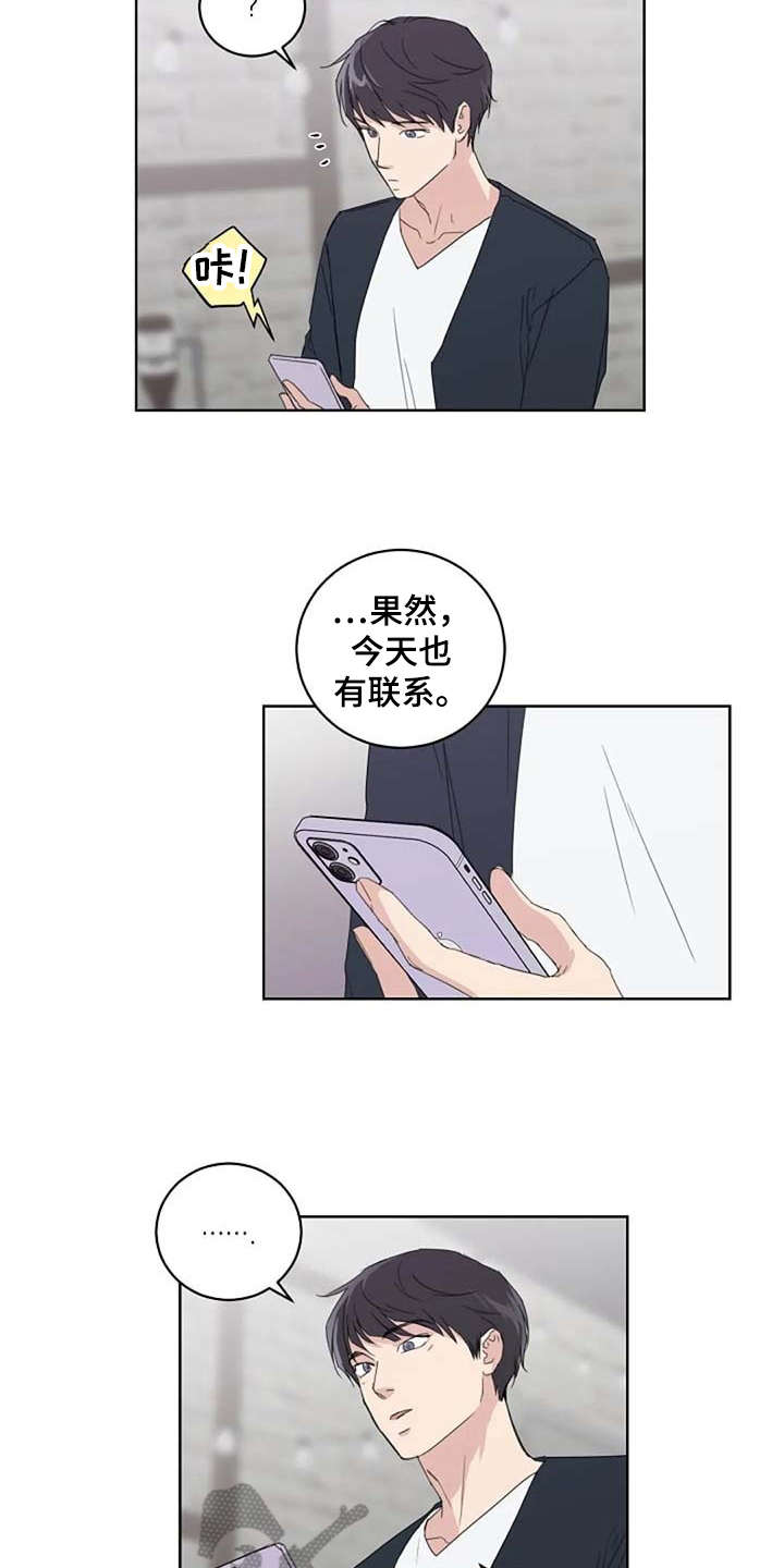 恋爱理论漫画-图12