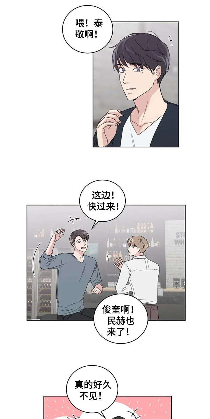 恋爱理论漫画-图16