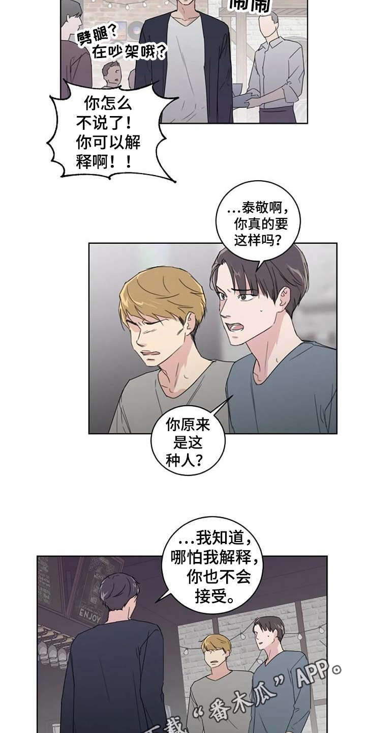 恋爱理论漫画-图2