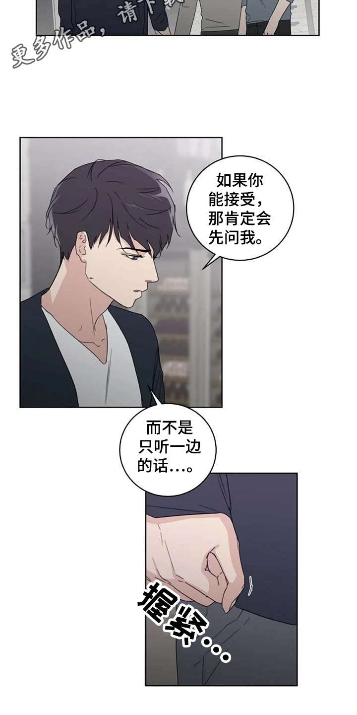 恋爱理论漫画-图3