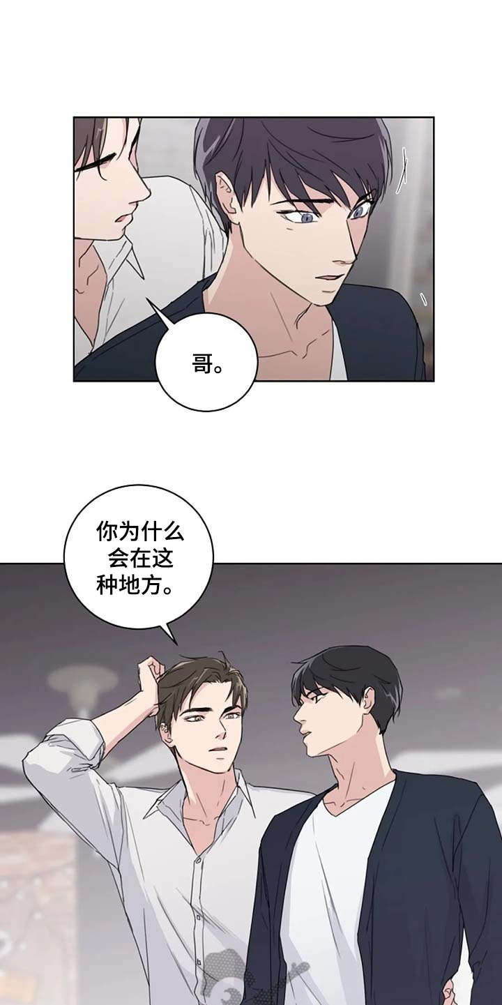 恋爱理论漫画-图4