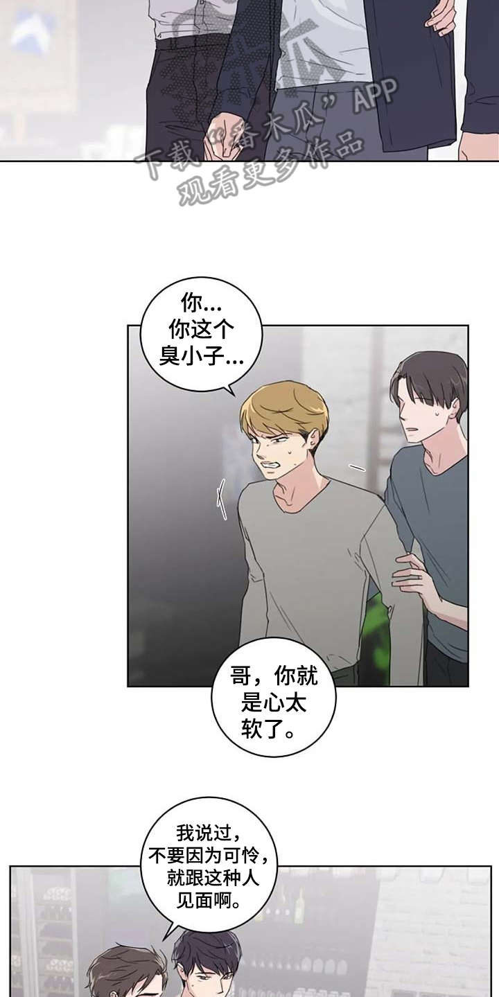 恋爱理论漫画-图5