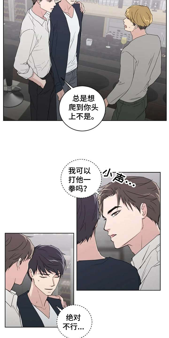 恋爱理论漫画-图6