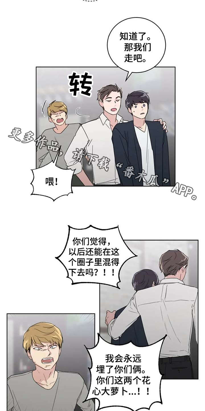 恋爱理论漫画-图7