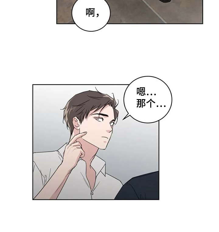 恋爱理论漫画-图9