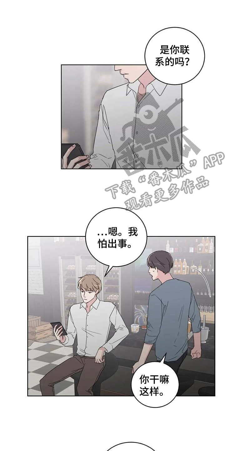 恋爱理论漫画-图10