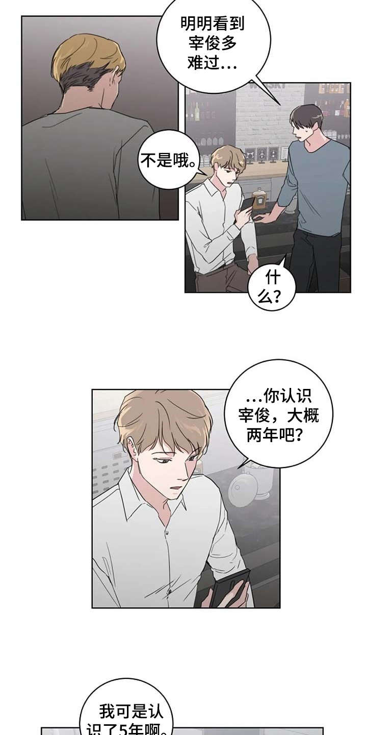 恋爱理论漫画-图11