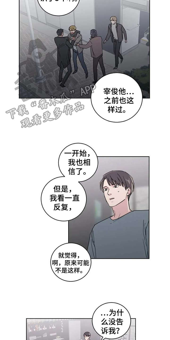恋爱理论漫画-图12