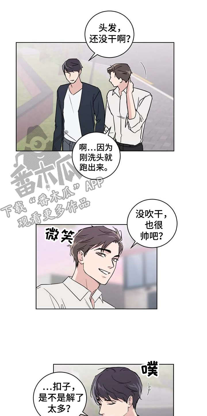 恋爱理论漫画-图14