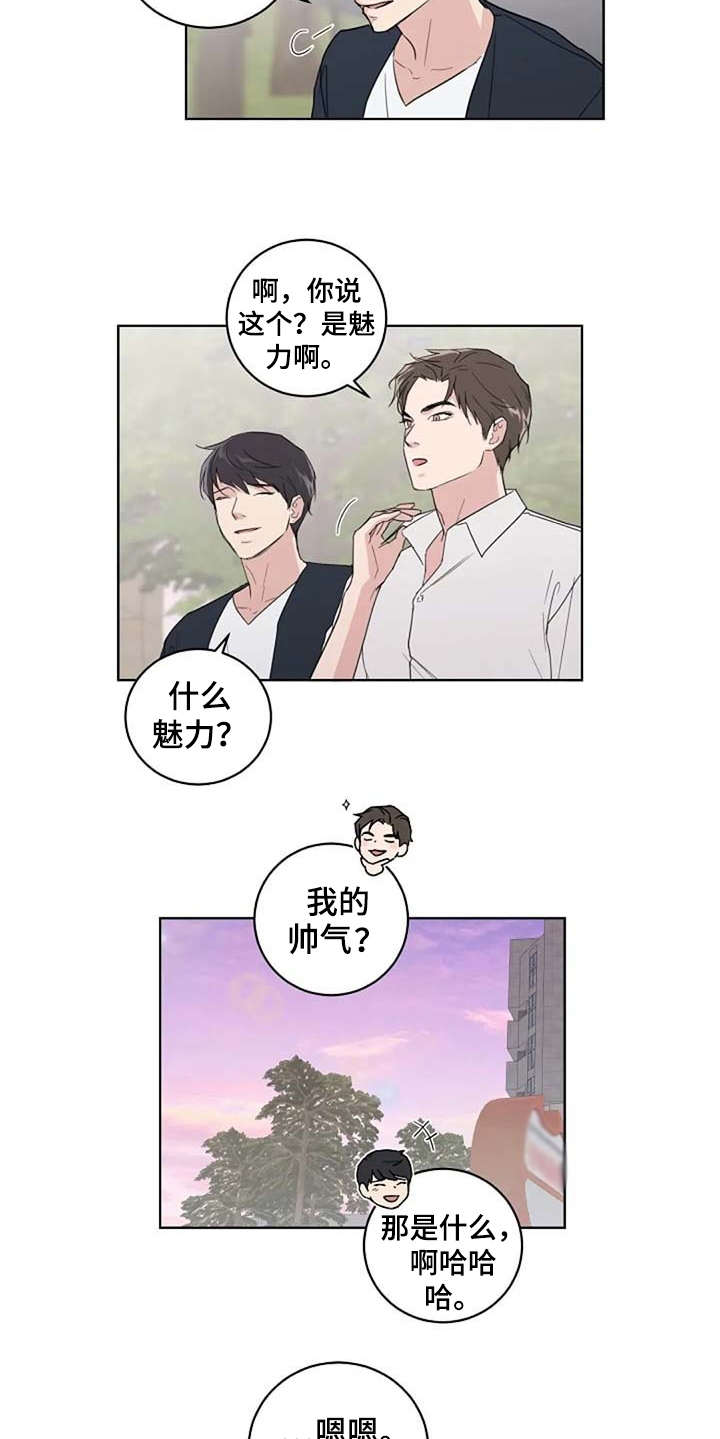 恋爱理论漫画-图15