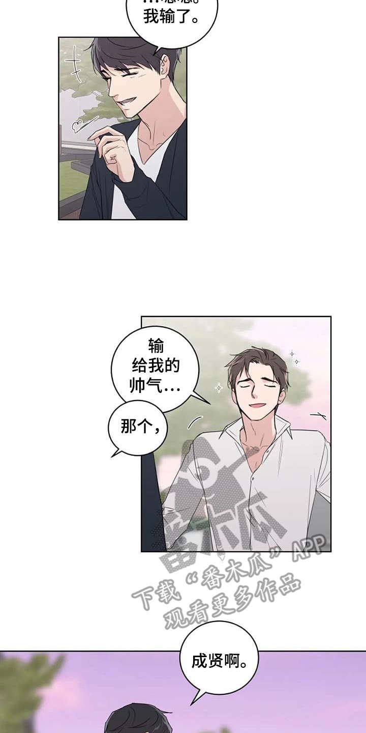 恋爱理论漫画-图16