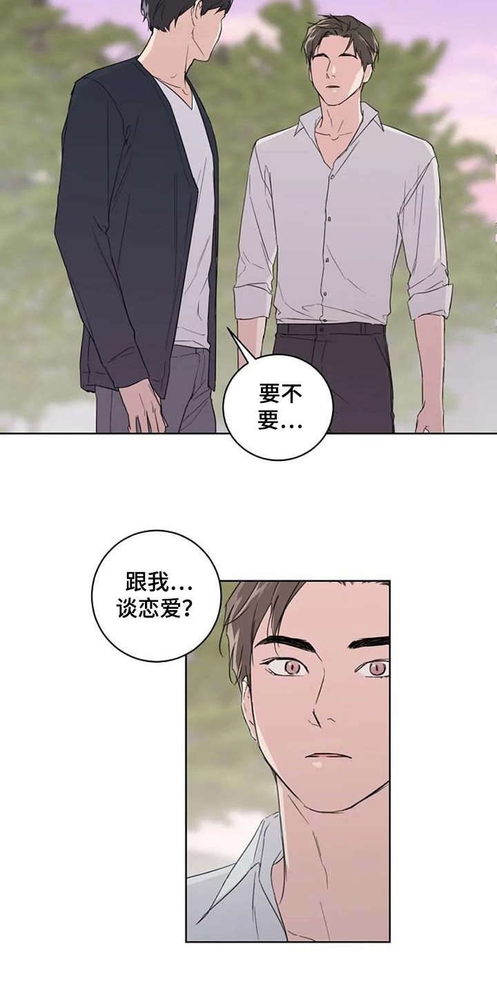 恋爱理论漫画-图17