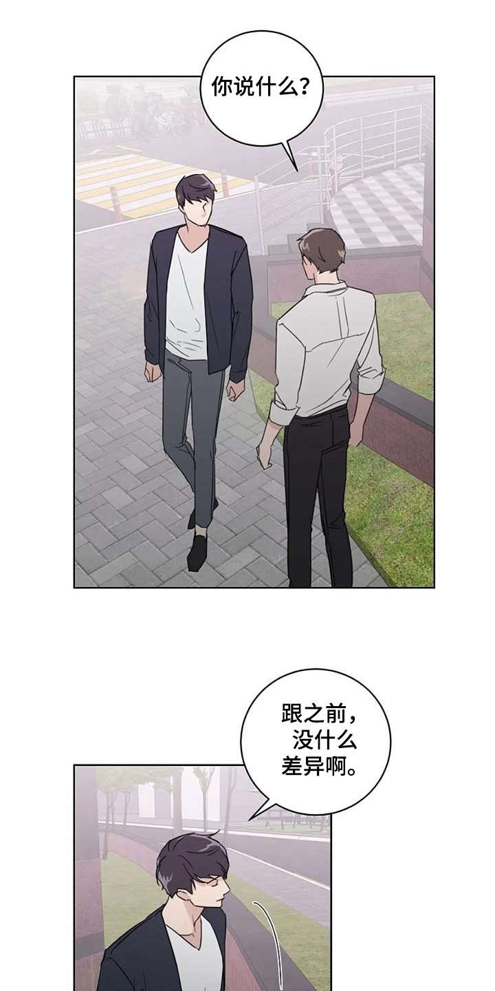 恋爱理论第25话图