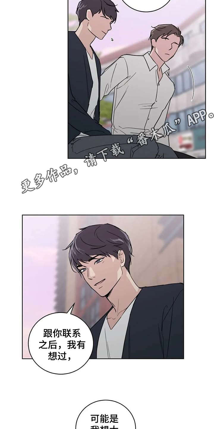 恋爱理论漫画-图3