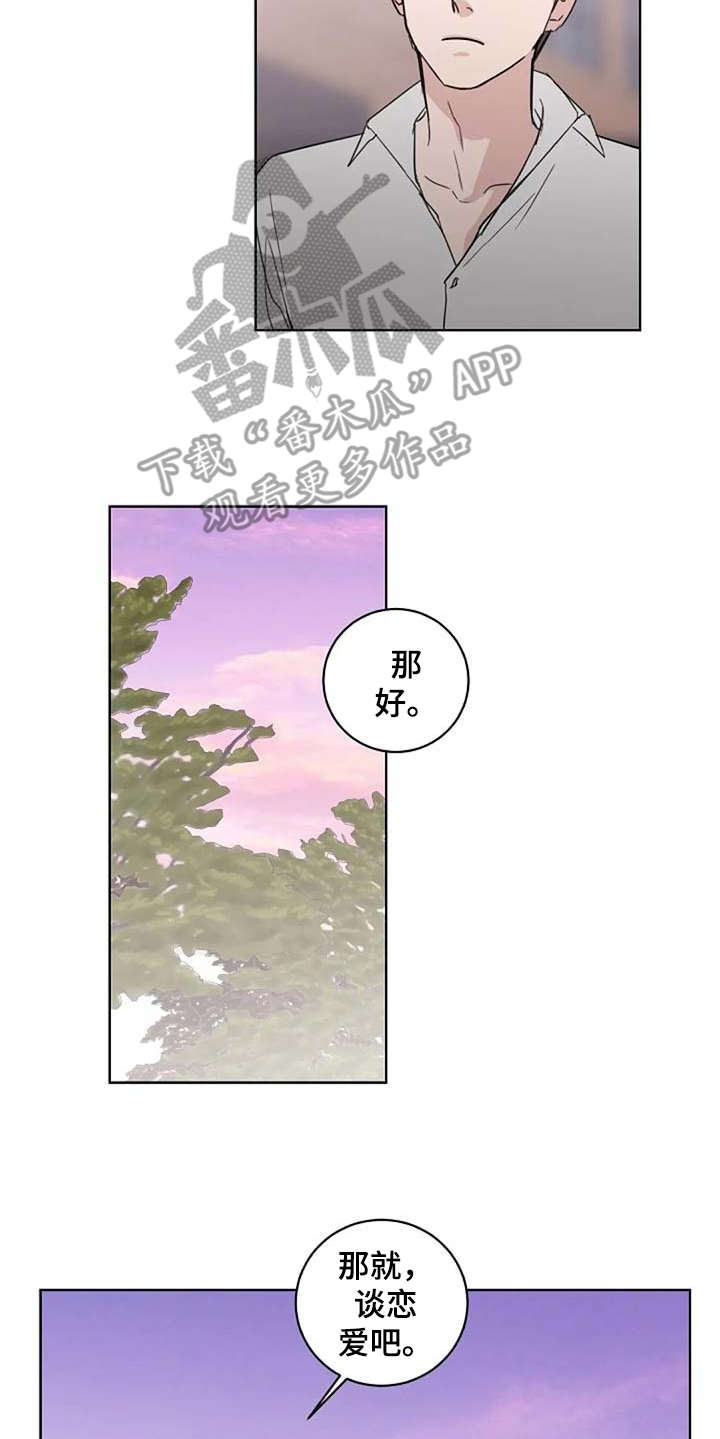 恋爱理论漫画-图5