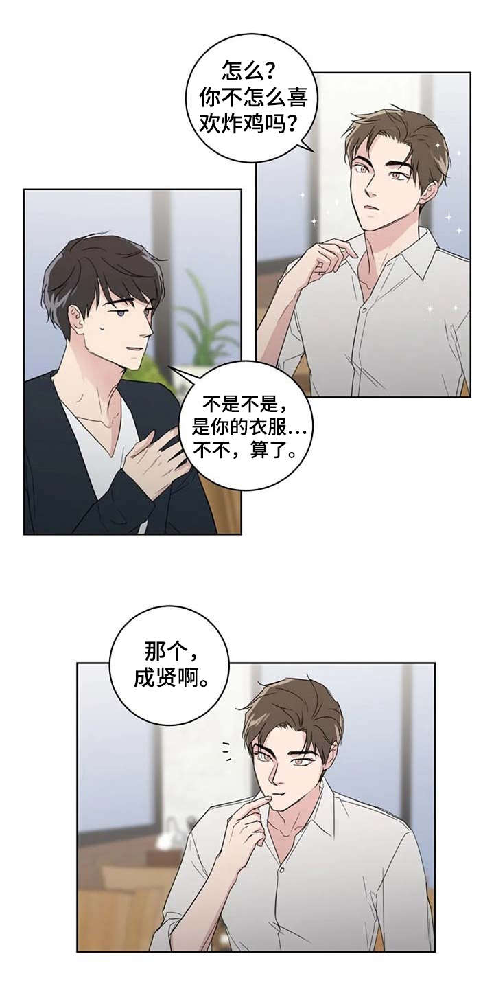 恋爱理论漫画-图8