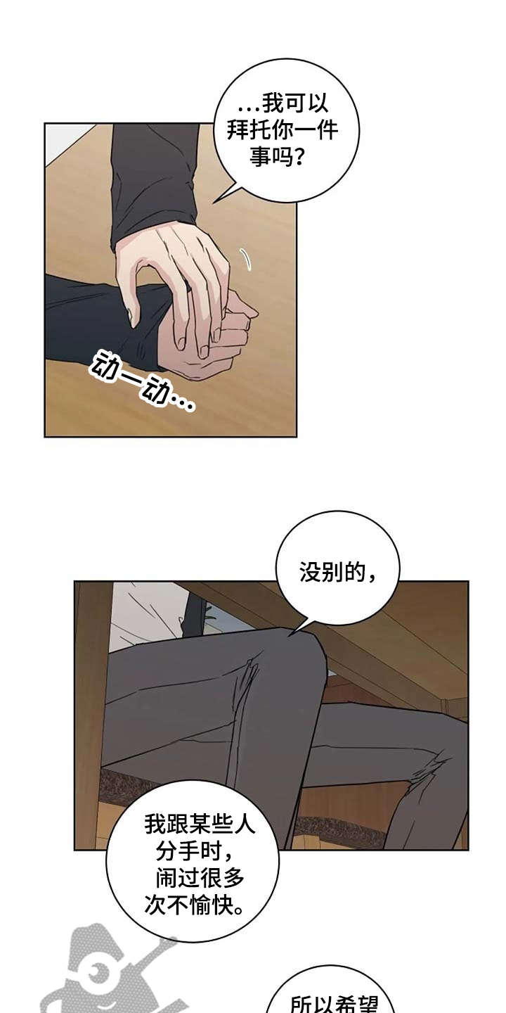 恋爱理论漫画-图9