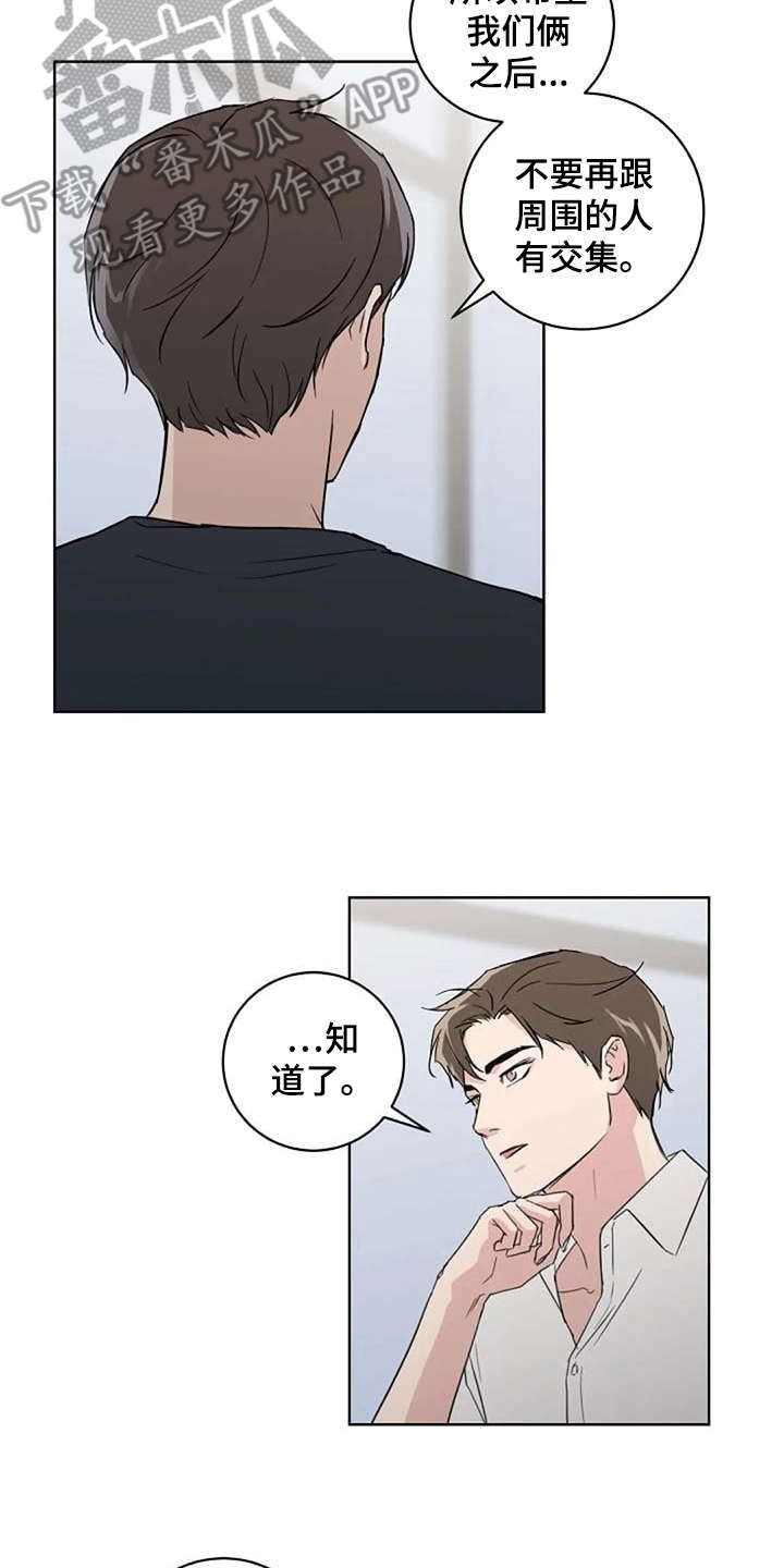 恋爱理论漫画-图10