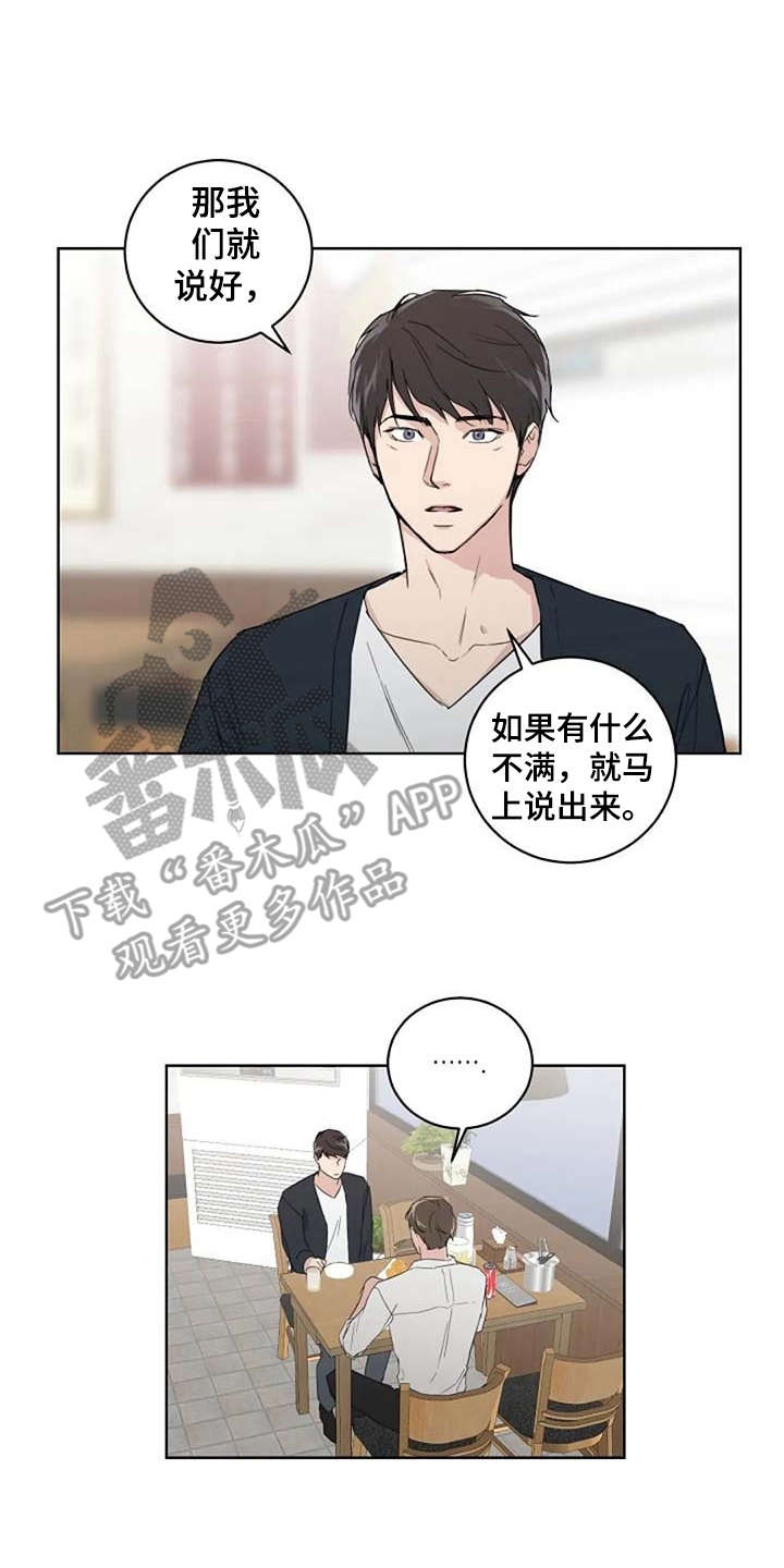 恋爱理论漫画-图14