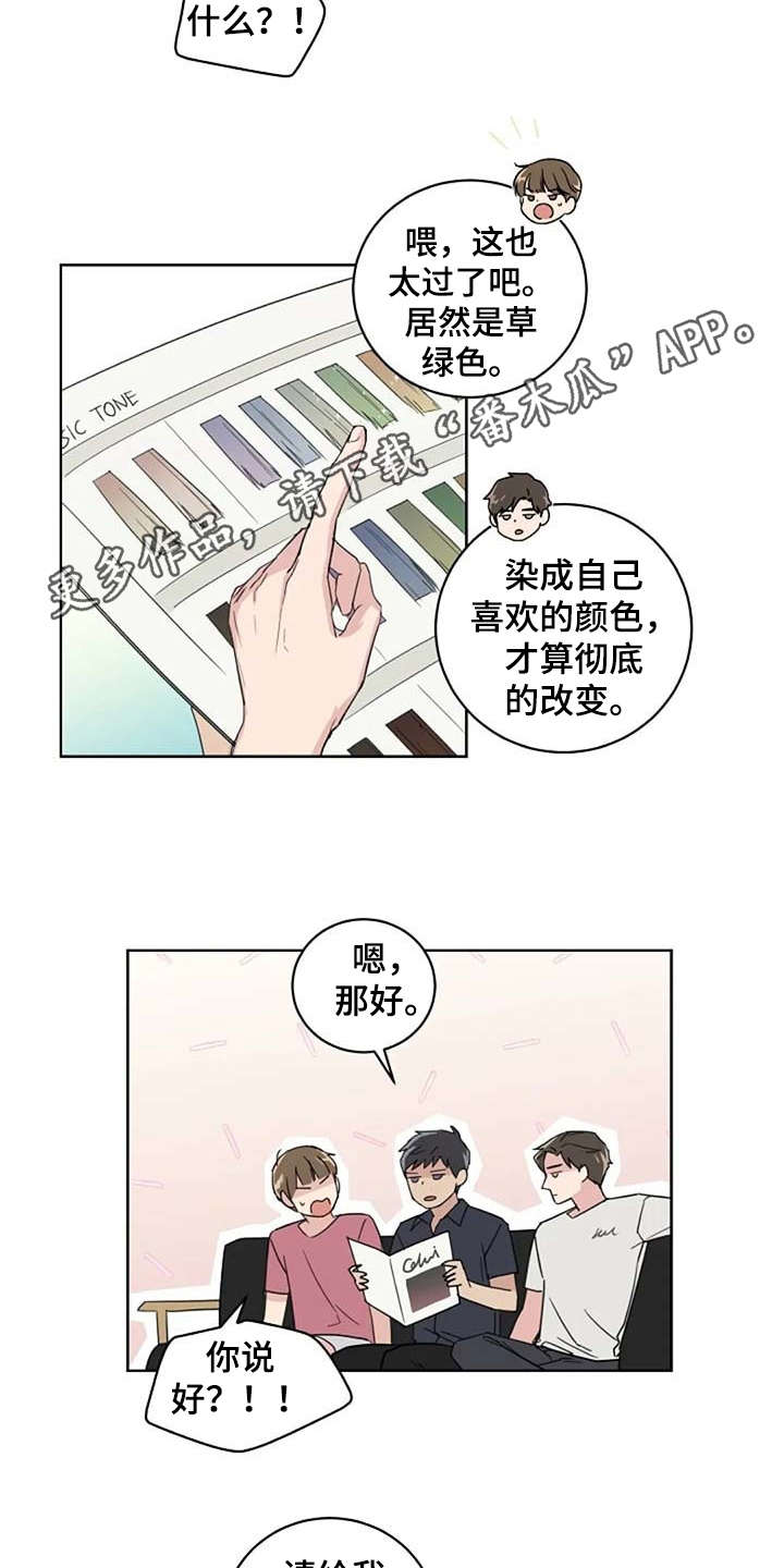 恋爱理论漫画-图7
