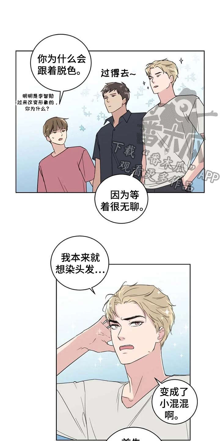 恋爱理论漫画-图9
