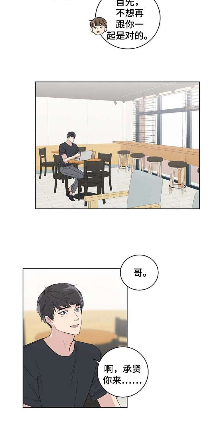 恋爱理论漫画-图10