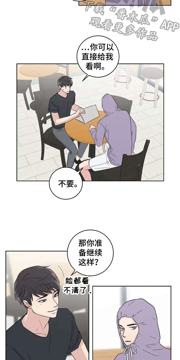 恋爱理论漫画-图12