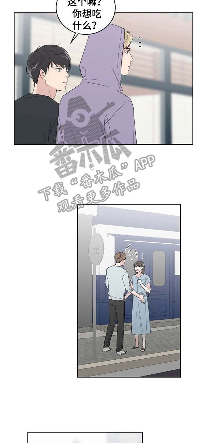 恋爱理论漫画-图5