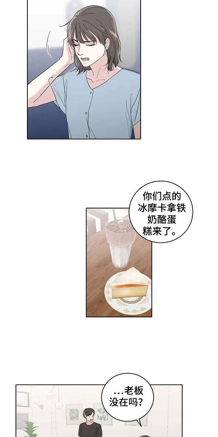 恋爱理论漫画-图6