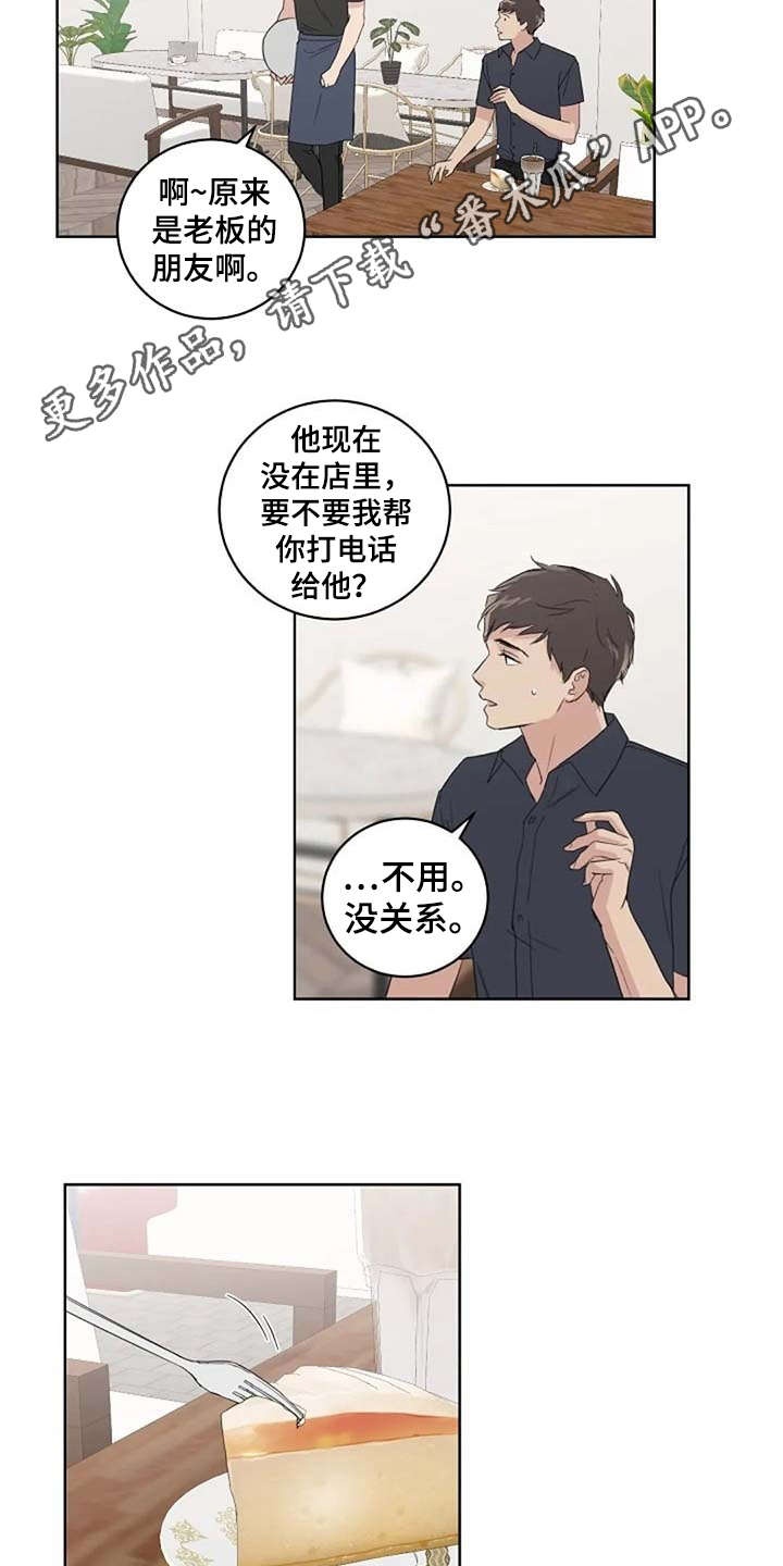 恋爱理论漫画-图7