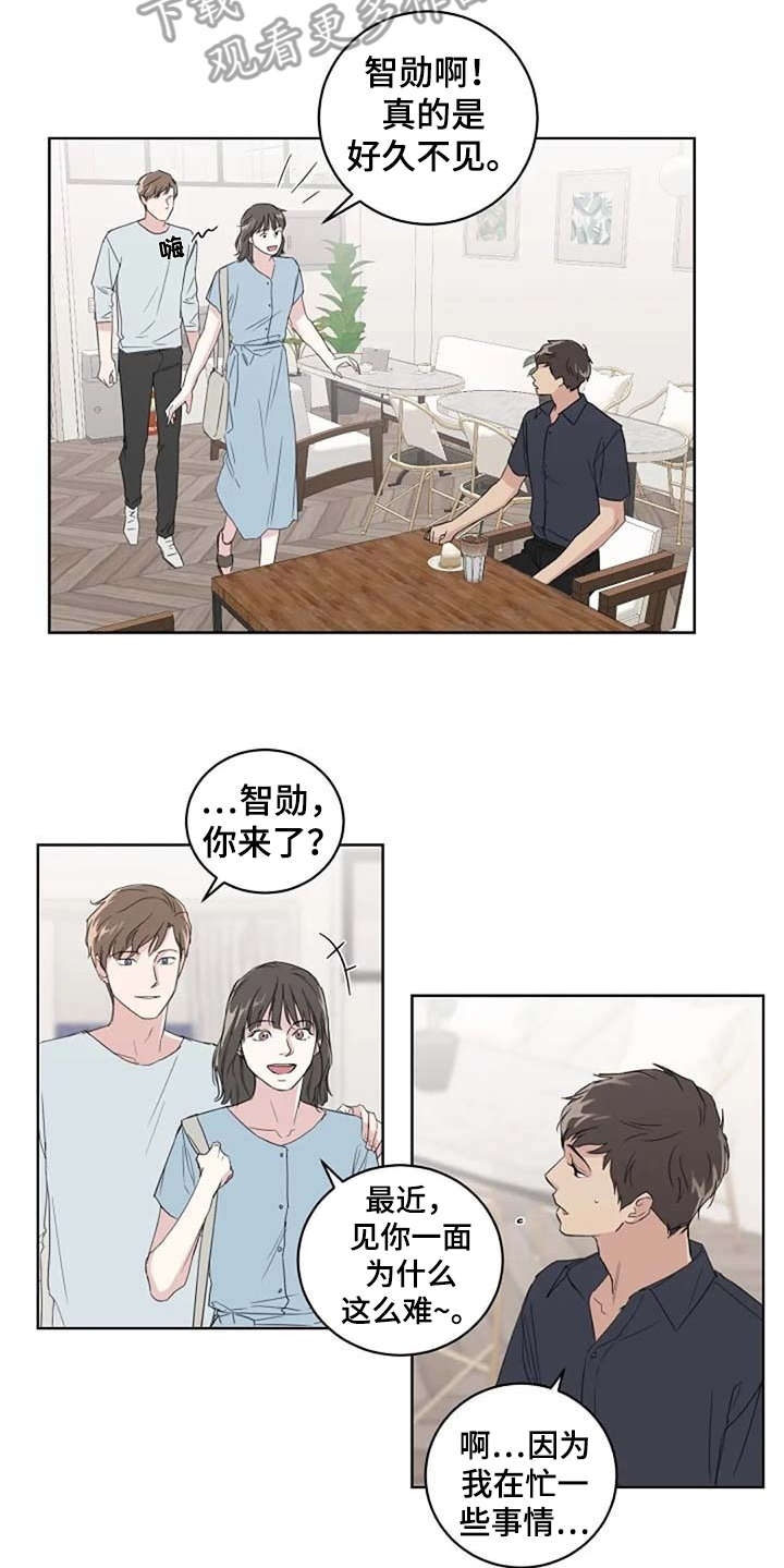 恋爱理论漫画-图9