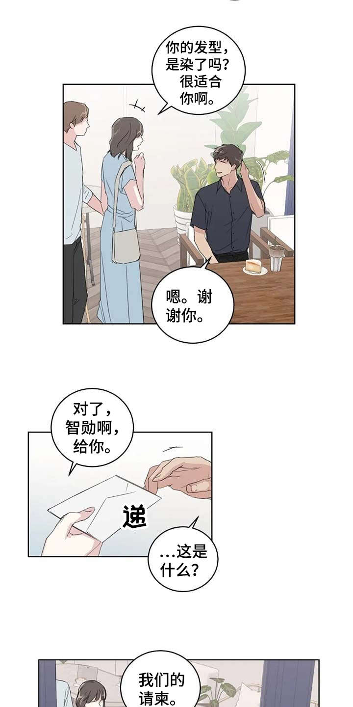 恋爱理论漫画-图10