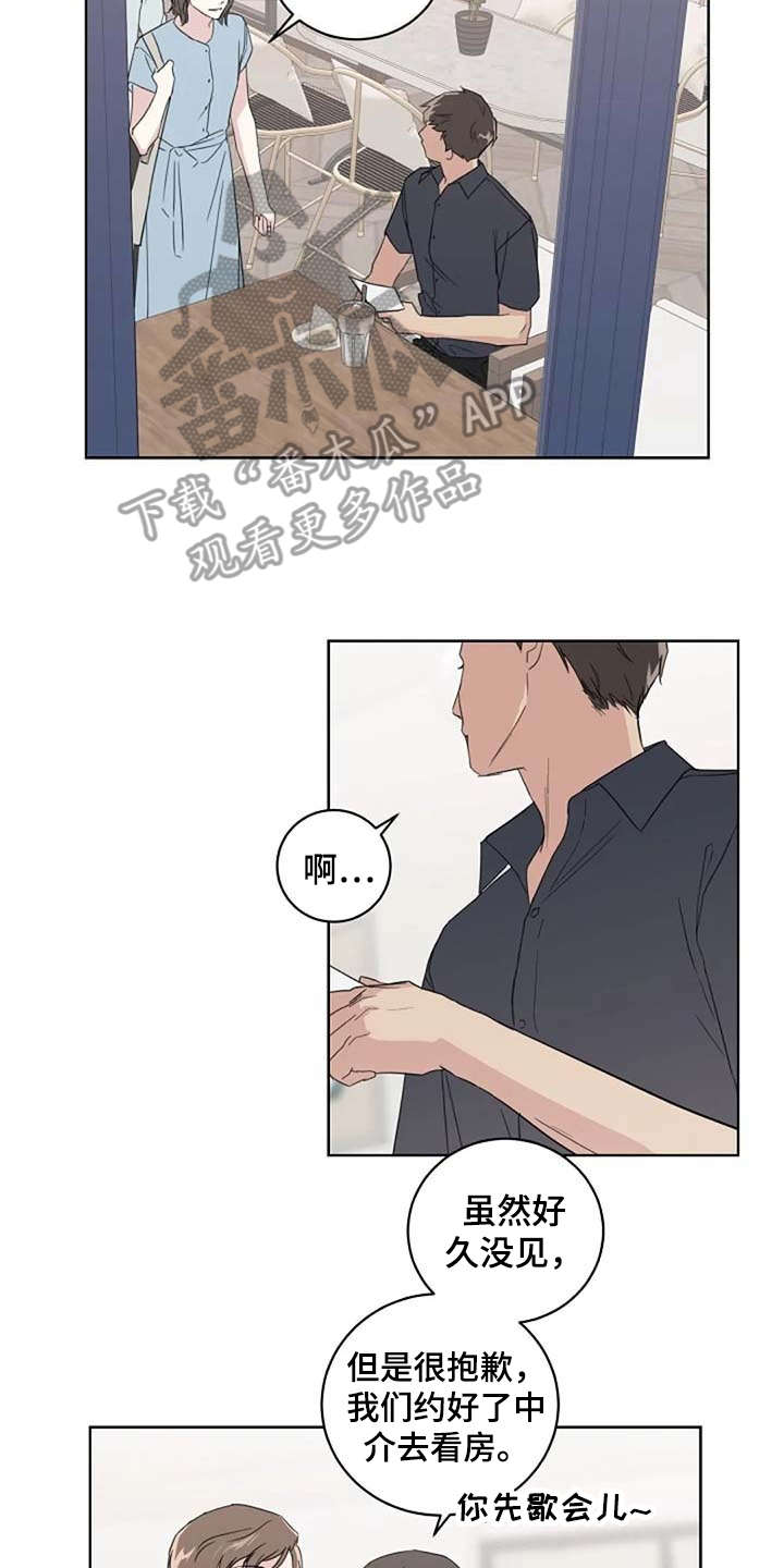 恋爱理论漫画-图11