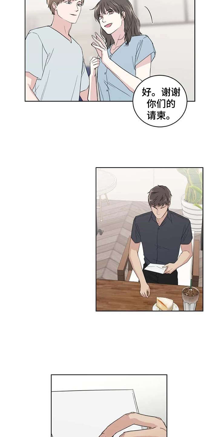 恋爱理论漫画-图12